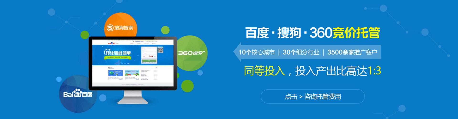 长治百度广告竞价